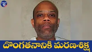 Donald Anthony Grant Executed In Oklahoma's First Lethal Injection Of 2022 | VISION99 NEWS