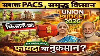 Indian agriculture subsidy and need For  Change #pmkisan #modi #thecycle