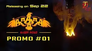 Kaa Kaa Kaa Tamil Movie | Promo 01 | Ashok | Megha Shree | Yogi Babu | Thamizh Padam