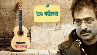 201 Dharmatala By Nachiketa  Purano Diner Gaan
