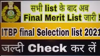ITBP final selection list 2021 || Latest update 2021