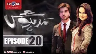 Madhosh | Episode 20 | TV One Drama | 20th March 2018