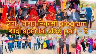 फेरा, बारात, निकासी program | शादी special vlog part - 5