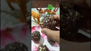 Ellu Urundai in 15 Secs|எளிய பாரம்பரிய சுவை!|Healthy Tamil Snack #Shorts #ytshorts #eveningsnacks
