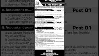 Quaid e Azam Divisional Public School Management Posts Wazirabad 2023 #jobs #latest #govtjob #school