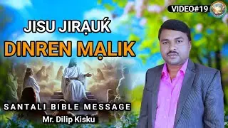 JISU JIRẠUḰ DINREN MẠLIK || Santali Bible Message || Jesus Lord of the Sabbath || D. Kisku ||  2025