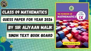 Class 9 Mathematics Guess Paper 2026 | the educational hub | Sir Aliyaan Malik | Important Questions