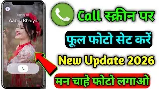Call Aane Par Full screen Photo Kaise Set Kare | How to set photo on incoming call screen |