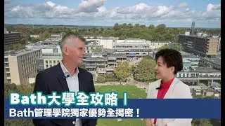 ISC Uni Talk Show！University of Bath 巴斯大學管理學院 Part Ⅰ