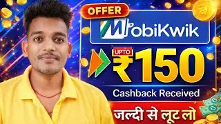 MobiKwik UPI Upto ₹150 cashback loot offer | MobiKwik cashback offer Today | Bikash tech