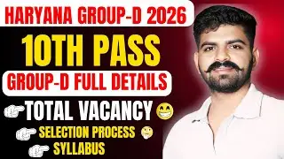 Haryana Group D Bharti 2026 | 10th Pass Govt Job | CET Group-D Full Details