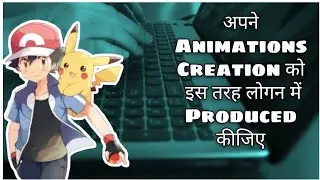 एक Animation creator कैस बने ❓ | how to become animator or cartoon creator in hindi