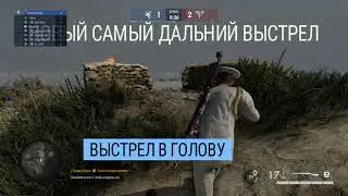 Sniper Elite 5 Online - Береговой плацдарм Трайдент-Бич, 2024.02.01