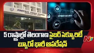 Telangana Cyber Security Bureau Operation In 5 States, 81 Arrested | NTV Telugu