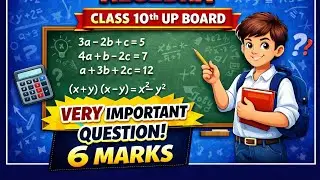 Algebra Class 10 | Sure Shot Question | UP Board Exam