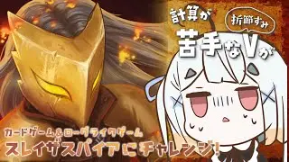 朝スレスパ🌞【計算の苦手なvtuberが】する