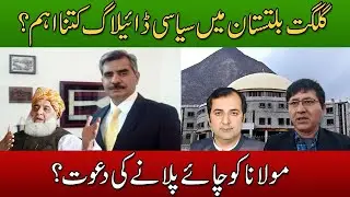 Will CM Gilgit-Baltistan prefer dialogue over confrontation? II Moulana is offered tea?