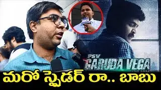 PSV Garuda Vega Public Talk | Public Response | Review | Raja sekhar | Sunny Leone | Pooja Kumar