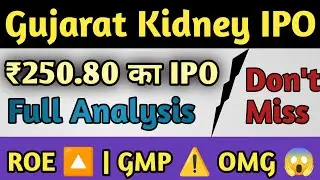 Gujarat Kidney IPO: ROE 36%!? 5 Numbers That Tell You Everything, Apply or Avoid 😱