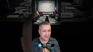 Переговоры Украина-США: Россия саботирует | Быстрый разбор