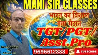 TGT/PGT 2025 -26 || Geography By Mani Sir