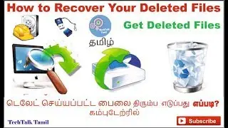How to Recover Deleted File From Computer in Tamil | CTech4Tamil