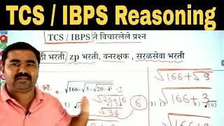 IBPS / TCS Reasoning | IBPS Pattern Reasoning / TCS Pattern Reasoning | Talathi Bharti Reasoning