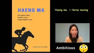 Haeng ma: прыжок на одну позицию/ход конём/большой ход конём