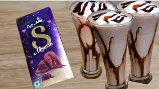 Kid's Favourite Chocolate MilkShake | Dairy Milk Silk Mousse Milkshake | Dairy Milk Smoothie |