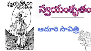 Self-made /Aaduri Savitri//audio stories in telugu/telugu kathalu/stories in telugu/voiceoflakshmi