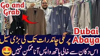 Abaya sale | Dubai style Abaya | Fancy Handwork Abaya | Embroidered luxury Abaya | Maqnaa Abaya 