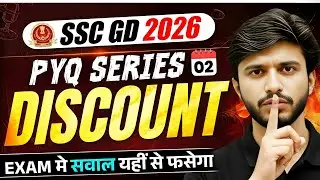 SSC GD 2026 | Maths PYQ Series |DISCOUNT PYQS 2019&ndash;2025 | PRAKASH MUDGAL SIR #sscgd #pmcclasses