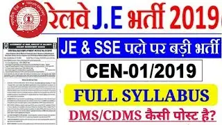 Railway JE Recruitment 2019 Full Syllabus & Strategy | Railway JE Official Syllabus
