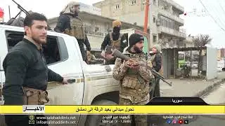 تحول ميداني يعيد الرقة إلى دمشق