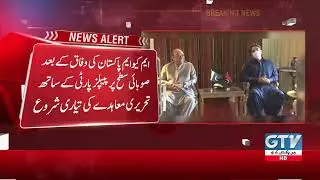After federation of MQM, preparation of written agreement with PPP started at provincial level