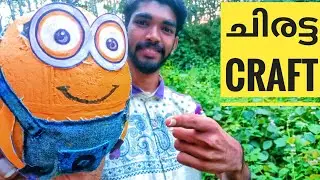 coconut shell craft ideas/#coconutCraft ideas #coconutshellart #coconutshellcraft #coconutcraft
