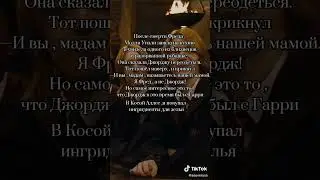 #рекомендации #рекомендации #love #видео #life #жизнь #dracomalfoy #harrypotter #always #edayildiz