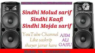 SINDHI MOLOOD SARIF