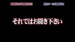 【トリビアの泉（深夜枠）】