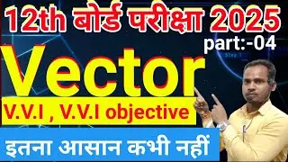 vector objective class 12th | brilliant question bank class12 math solution | #question_bank_12th