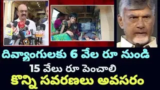 The issue of #divyang should be brought to the attention of the AP government #apgovernment #TDPJ...