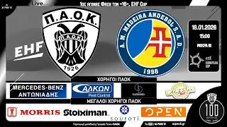 ΠΑΟΚ - Madeira Andebol SAD, 1st Game Last 16 - EHF EC - W 2025-26 | Live streaming μετάδοση ACPAOKTV