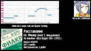 M1NT0 CVC RUS // Расставание (Cover)