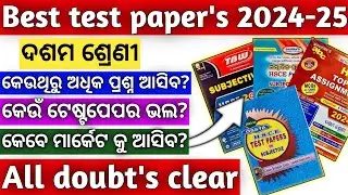 10th Best test paper's 2024-25||Board exam best test paper | Tbw,Ossta, which is best test paper?..