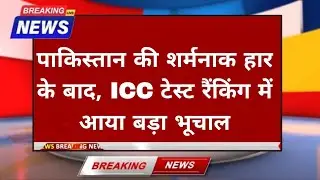 Pakistan Suffers Historic ICC Test Ranking Drop After Series Defeat to Bangladesh