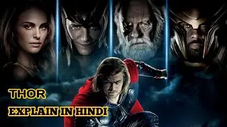 Thor Movie Explained In HINDI | Thor Movie Story In HINDI | MCU Thor Origin In HINDI |Thor Movie