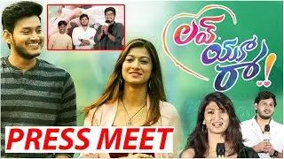 Love You Raa Movie Press Meet | Chinnu Krish | Geethika Ratan | Tollywood Updates | Popcorn Media