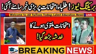Breaking News 😱 Exams 2021 can be postponed - Matric Exams 2021 - Intermediate Exams 2021 #Shorts
