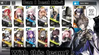 「Arknights」| Can i beat H8-4 with this team?