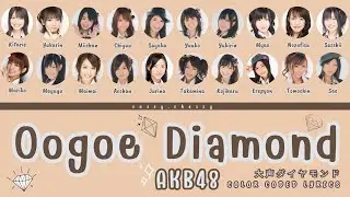 AKB48 'OOGOE DIAMOND' LYRICS (AKB48 '大声ダイヤモンド' 歌詞) | Color Coded Lyrics KAN_ROM_ENG